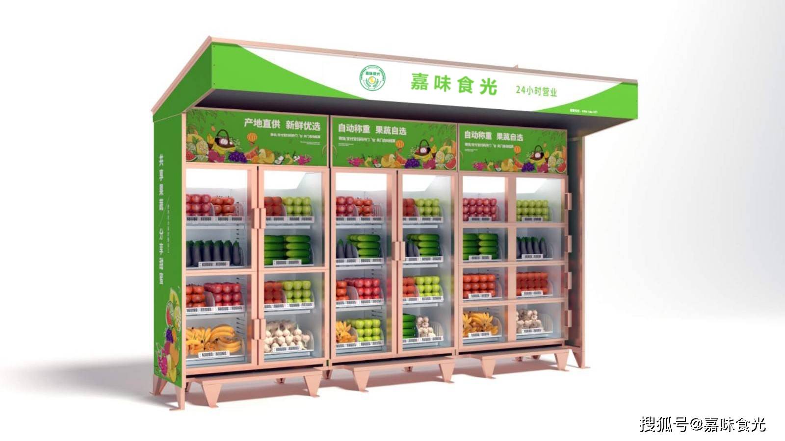 智能無(wú)人生鮮柜為何大火 解析24小時(shí)無(wú)人售貨機(jī)的銷售優(yōu)勢(shì)與市場(chǎng)機(jī)遇