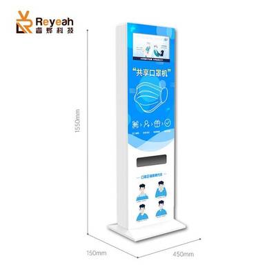 智慧醫(yī)療新風(fēng)尚 睿燁科技24小時(shí)無(wú)人自助共享立式口罩機(jī)