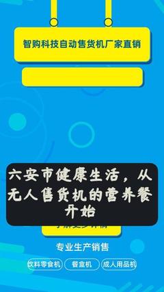 24小時(shí)無(wú)人自動(dòng)售貨機(jī) 未來(lái)零售新趨勢(shì)