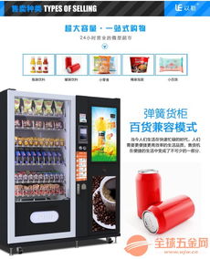 24小時(shí)自動(dòng)售藥機(jī) 品質(zhì)保證與溫濕度控制的智能解決方案