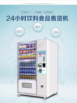 無人售貨機，大同城區24小時便捷生活不二之選