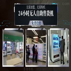 智慧城市背景下的24小時無人售貨機 規格與報價指南